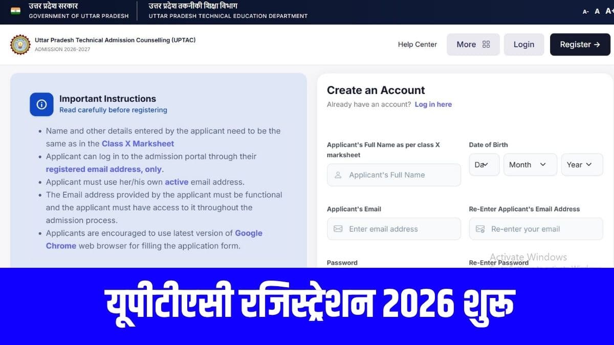 UPTAC 2026 के अंतर्गत उत्तर प्रदेश में बीटेक प्रवेश के लिए काउंसलिंग शेड्यूल जारी कर दिया गया है।(आधिकारिक वेबसाइट)