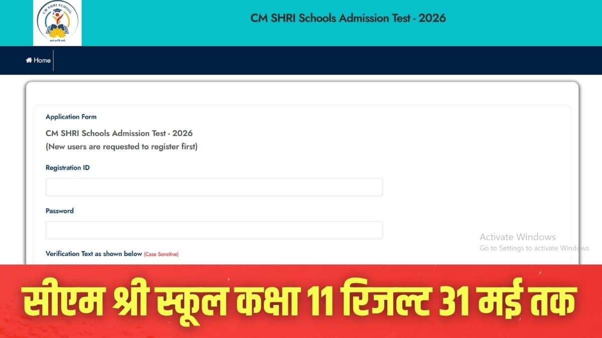 उम्मीदवार अब आधिकारिक वेबसाइट edudel.nic.in पर लॉग इन करके नतीजे देख सकेंगे। (इमेज-आधिकारिक वेबसाइट)