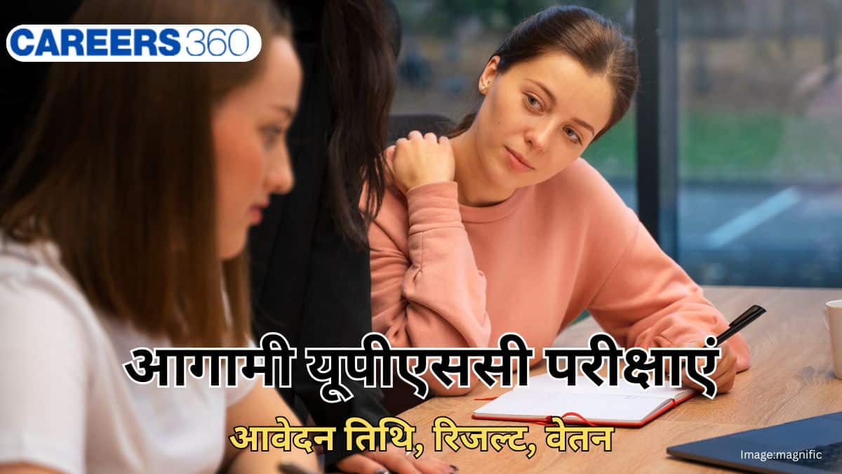 आगामी यूपीएससी परीक्षाएं 2026 (upcoming upsc exams 2026 in Hindi): सभी परीक्षाओं के शेड्यूल देखें