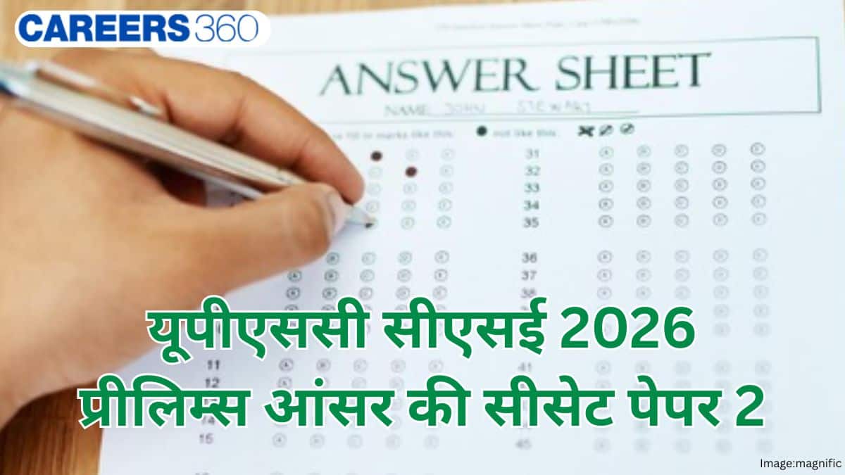 यूपीएससी सीएसई 2026 प्रीलिम्स आंसर की सीसेट पेपर 2 (UPSC CSE 2026 Prelims Answer key For CSAT Paper 2)