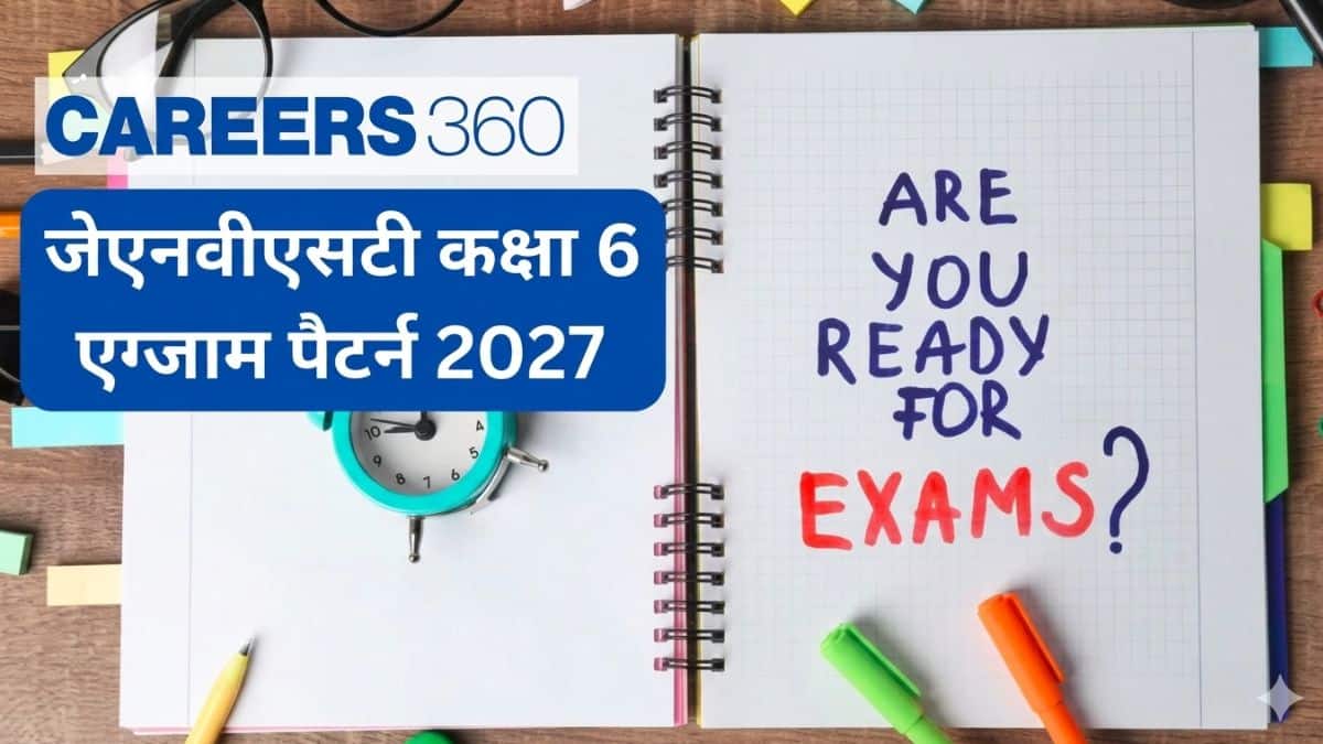 जेएनवीएसटी कक्षा 6 एग्जाम पैटर्न 2027 (JNVST Class 6 Exam Pattern 2027 in Hindi)- कक्षा 6 हेतु नवोदय पाठ्यक्रम