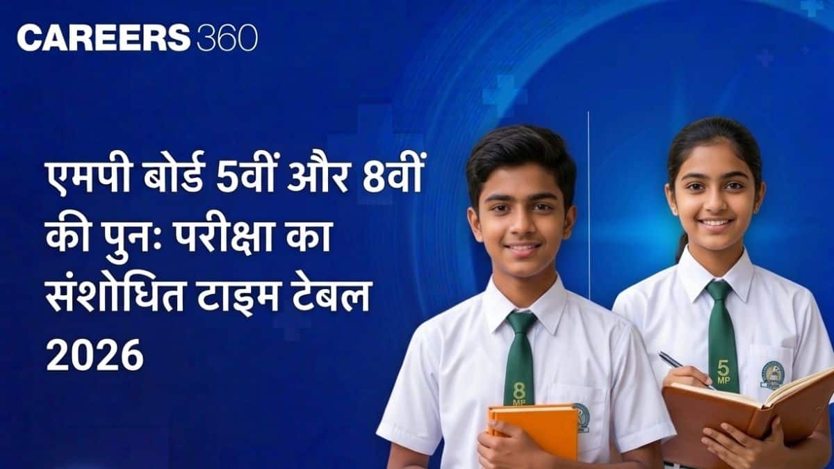 एमपी बोर्ड 5वीं-8वीं की पुन: परीक्षा 16 जून से, संशोधित टाइम टेबल चेक करें