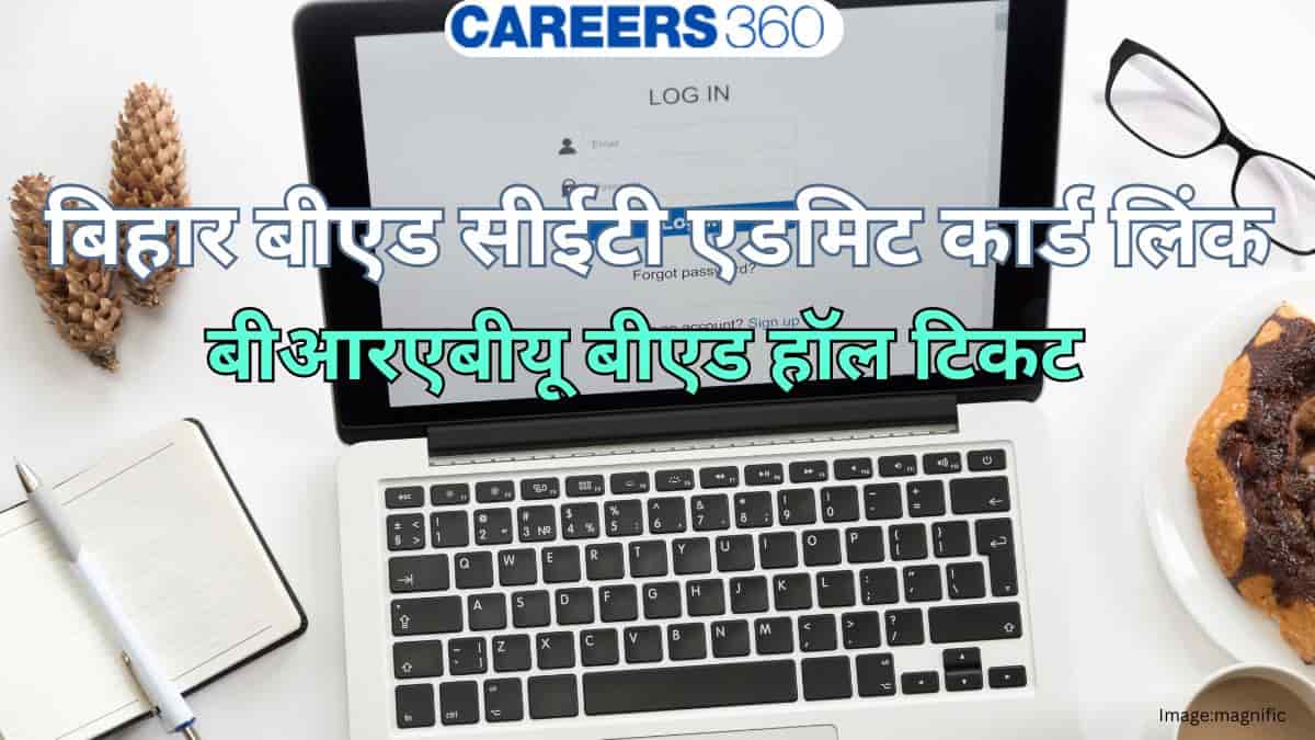 बिहार बीएड सीईटी एडमिट कार्ड लिंक 2026 जारी (Bihar BEd CET admit card link) - बीआरएबीयू बीएड हॉल टिकट