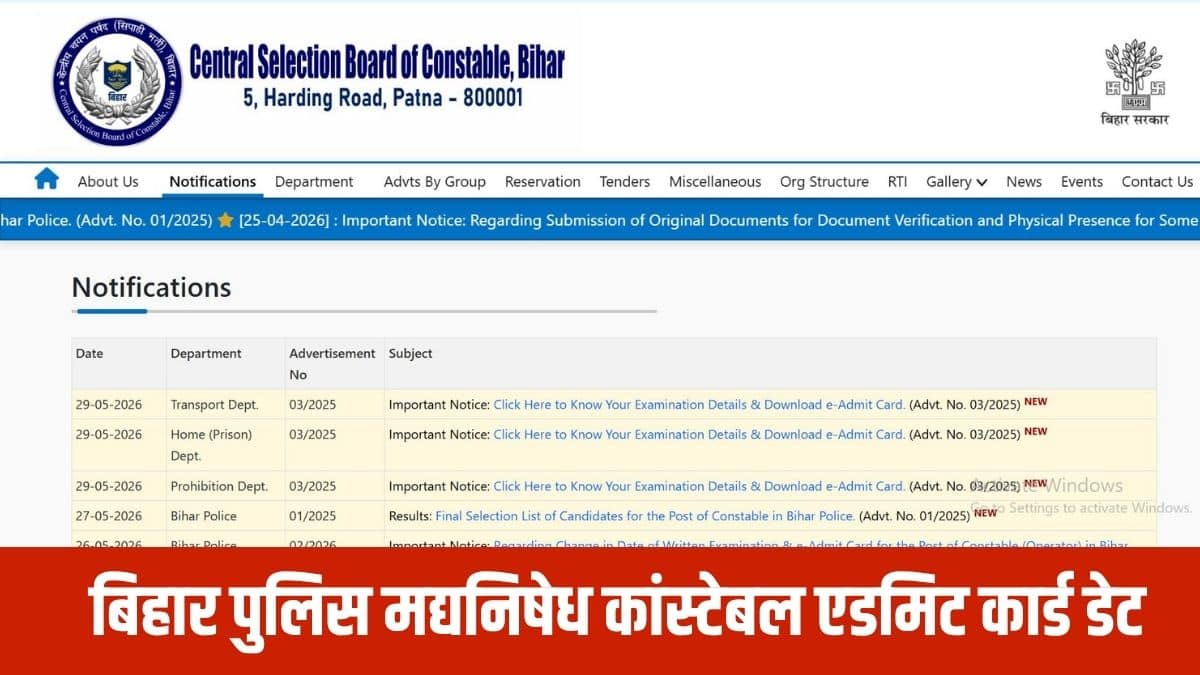 परीक्षा को कदाचार मुक्त बनाने के लिए पेन भी पर्षद द्वारा केंद्र पर ही दिया जाएगा तथा मोबाइल, घड़ी या अन्य इलेक्ट्रॉनिक गैजेट्स ले जाने पर रोक होगी।(आधिकारिक वेबसाइट)