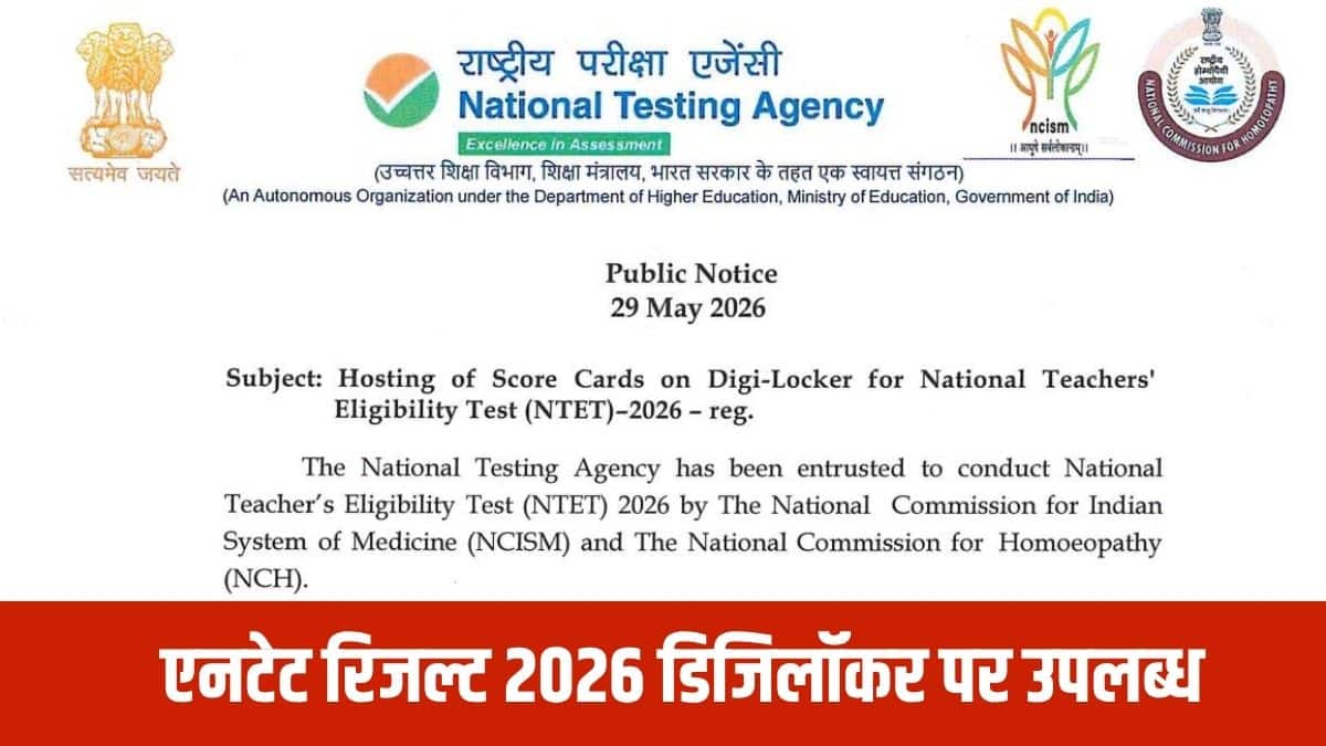 आधिकारिक आंकड़ों के अनुसार, इस परीक्षा के लिए कुल 9,368 उम्मीदवारों ने अपना पंजीकरण कराया था, जिनमें से कुल 9,051 अभ्यर्थी परीक्षा में उपस्थित हुए थे। (आधिकारिक वेबसाइट)