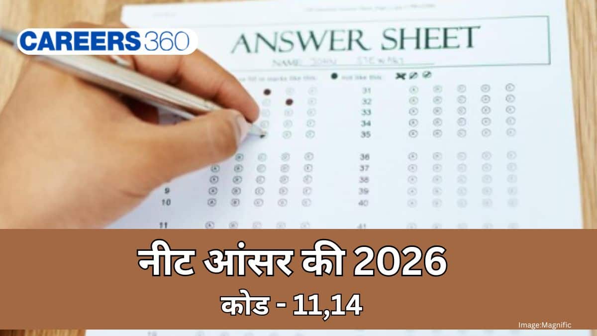 नीट 2026 आंसर की कोड 11, 14 (NEET 2026 Answer Key for Code 11, 14)