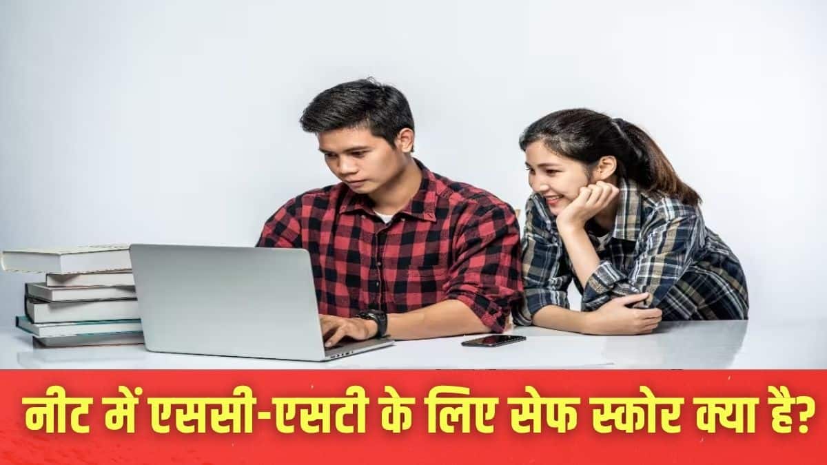 नेशनल टेस्टिंग एजेंसी (एनटीए) द्वारा आयोजित नीट 2026 परीक्षा आज एक शिफ्ट संपन्न हुई। (प्रतीकात्मक-फ्रीपिक)