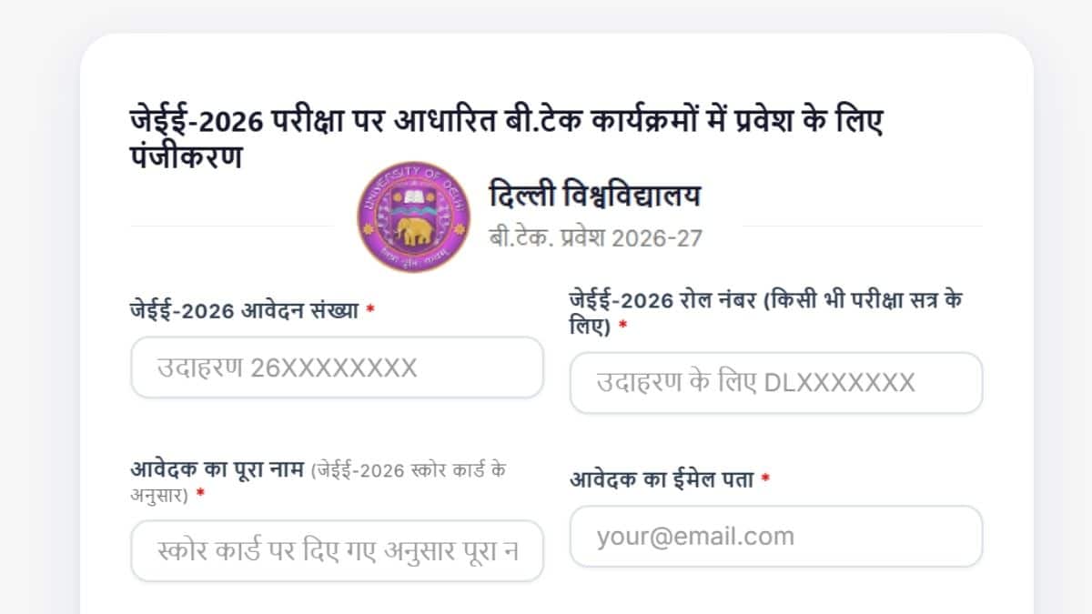 डीयू बीटेक प्रवेश 2026 के लिए उम्मीदवारों को कैटेगरी के अनुसार शुल्क का भी भुगतान करना होगा। (स्त्रोत-आधिकारिक वेबसाइट)