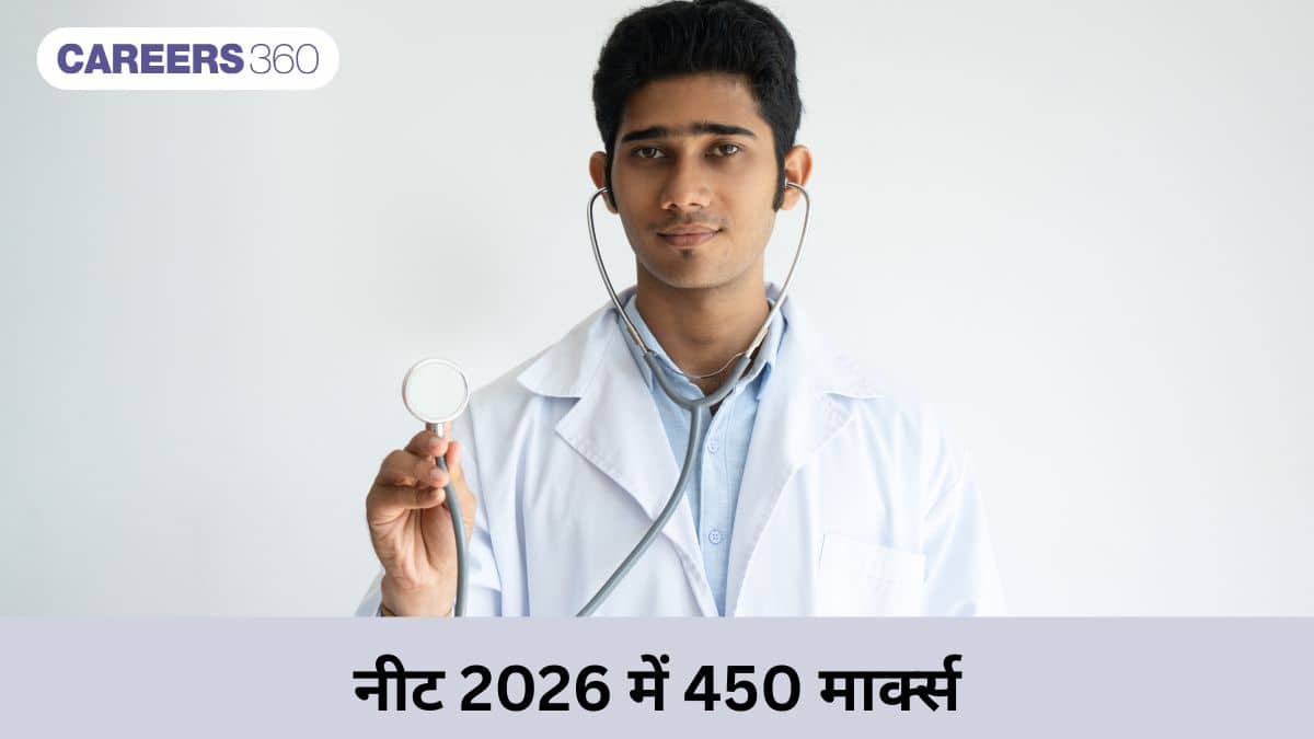 नीट 2026 में 450 मार्क्स (450 Marks in NEET 2026): एक्सपेक्टेड रैंक, एमबीबीएस और बीडीएस कॉलेज ऑप्शन