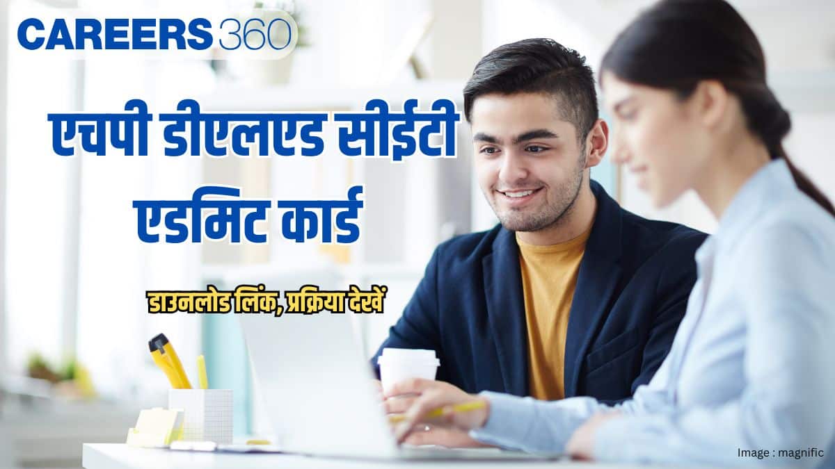 एचपी डीएलएड सीईटी एडमिट कार्ड 2026 (HP D.El.Ed CET Admit Card 2026)- डाउनलोड लिंक, प्रक्रिया देखें