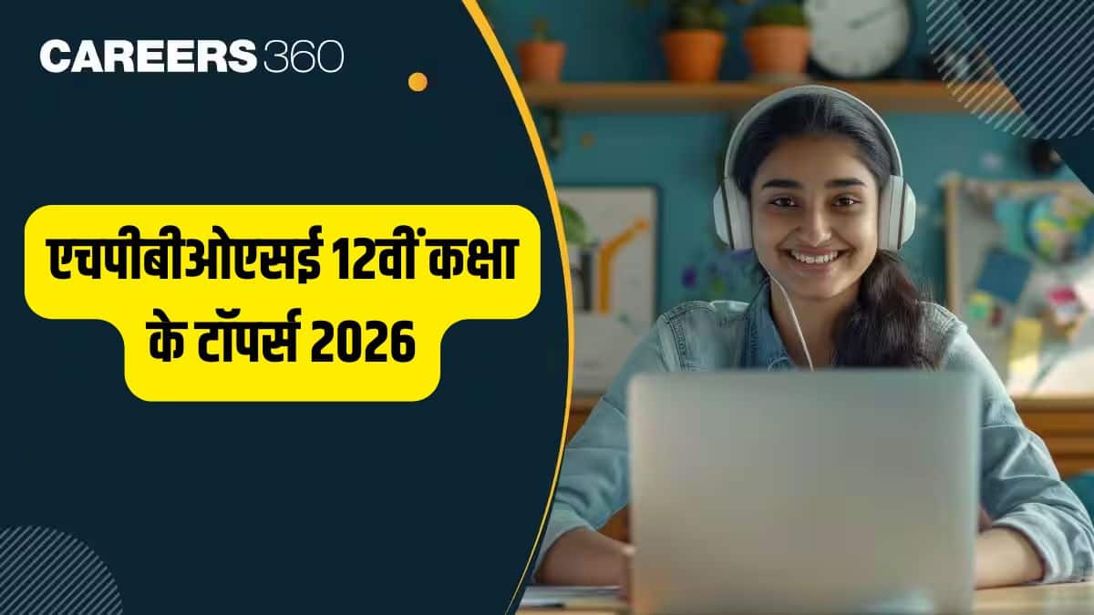 एचपीबीओएसई एचपी बोर्ड 12वीं टॉपर्स 2026 जारी - स्ट्रीम-वार टॉपर्स के नाम, अंक और प्रतिशत देखें