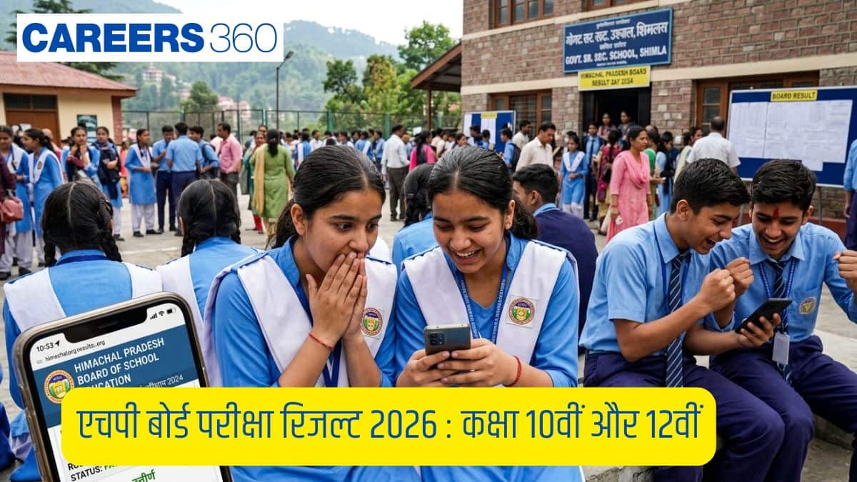 एचपीबोस एचपी बोर्ड रिजल्ट 2026: कक्षा 10वीं का रिजल्ट लिंक @hpbose.org पर देखें
