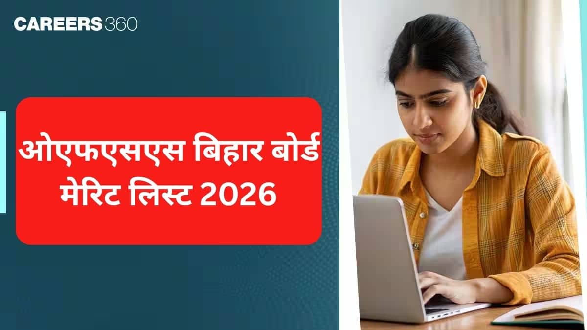 ओएफएसएस बिहार बोर्ड मेरिट लिस्ट 2026 ofssbihar.net पर जारी - पहली चयन सूची यहां देखें