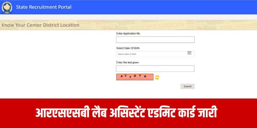 परीक्षा स्थल पर निजी सामान रखने की कोई सुविधा नहीं है, इसलिए उम्मीदवारों को केवल आवश्यक वस्तुएं ही लाने की सलाह दी जाती है। (आधिकारिक वेबसाइट)