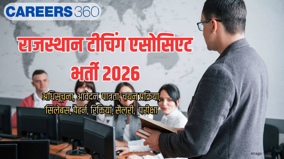 राजस्थान प्रयोगशाला सहायक रिजल्ट 2026 (Rajasthan Lab Assistant Result 2026 in Hindi): डाउनलोड स्टेप्स, लिंक