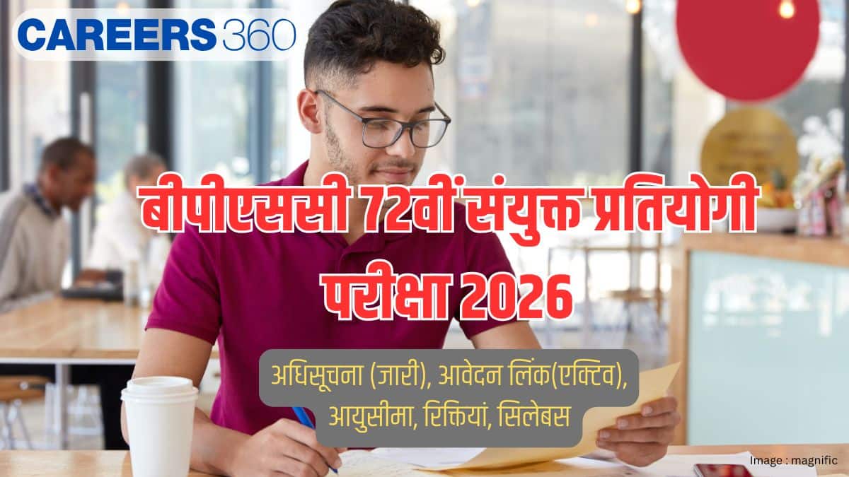बीपीएससी 72वीं संयुक्त प्रतियोगी परीक्षा 2026- अधिसूचना (जारी), आवेदन लिंक(एक्टिव), आयुसीमा, रिक्तियां, सिलेबस
