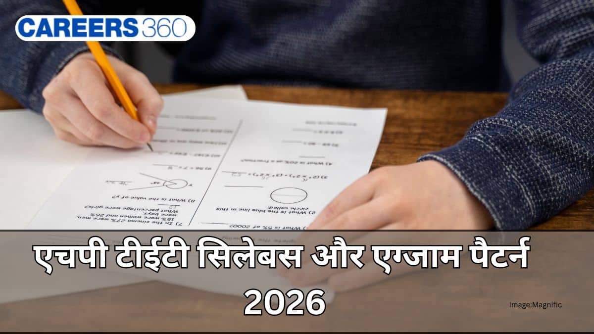एचपी टीईटी सिलेबस और एग्जाम पैटर्न 2026 (HP TET Syllabus And Exam Pattern 2026 in Hindi): विस्तार से जानें