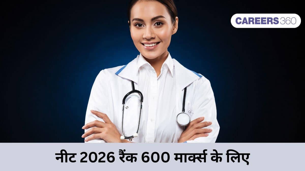 नीट 2026 रैंक 600 मार्क्स के लिए (NEET 2026 Rank for 600 Marks) - एमबीबीएस, बीडीएस और बीएएमएस कॉलेज विकल्प