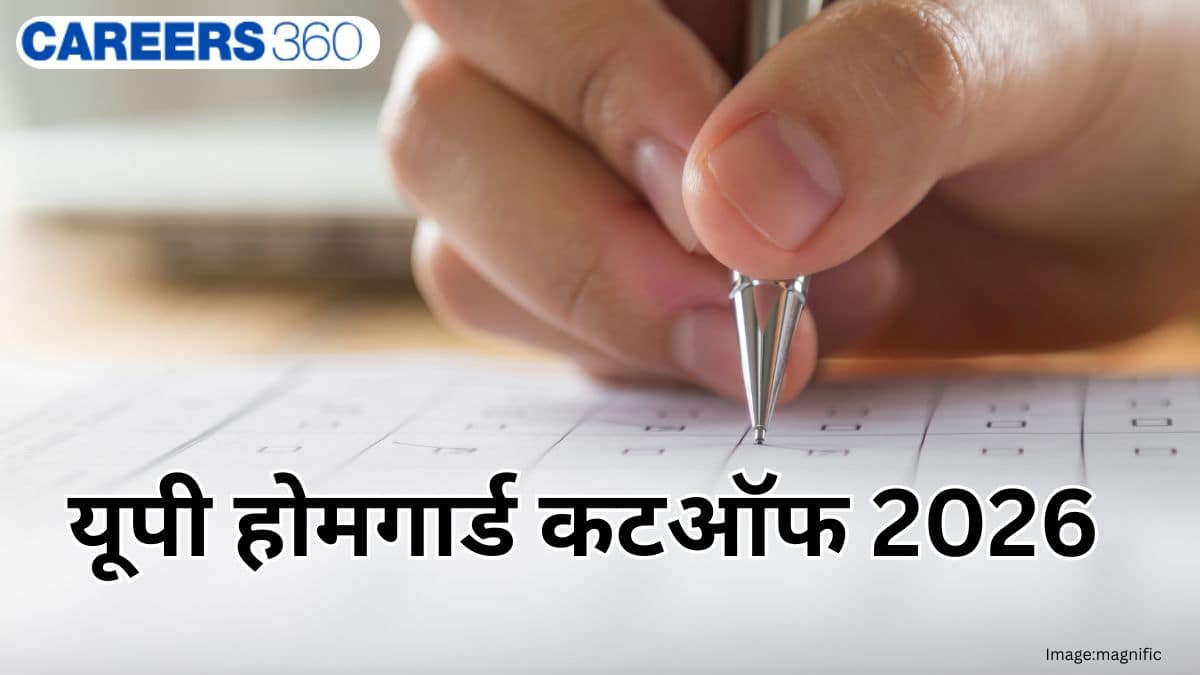 यूपी होमगार्ड कटऑफ 2026 (up home guard cut off 2026): महिला, पुरुष श्रेणीवार संभावित अर्हता अंक जानें
