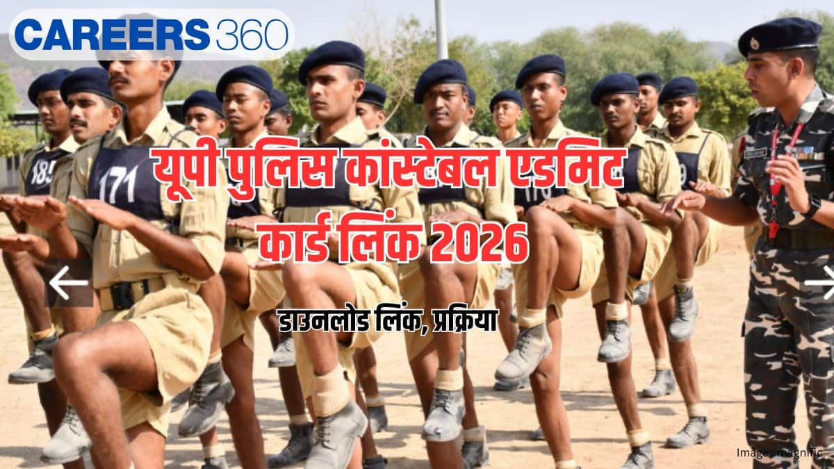 यूपी पुलिस कांस्टेबल एडमिट कार्ड लिंक 2026 जारी (UP Police Constable Admit Card link 2026 Out)-डाउनलोड@upprpb