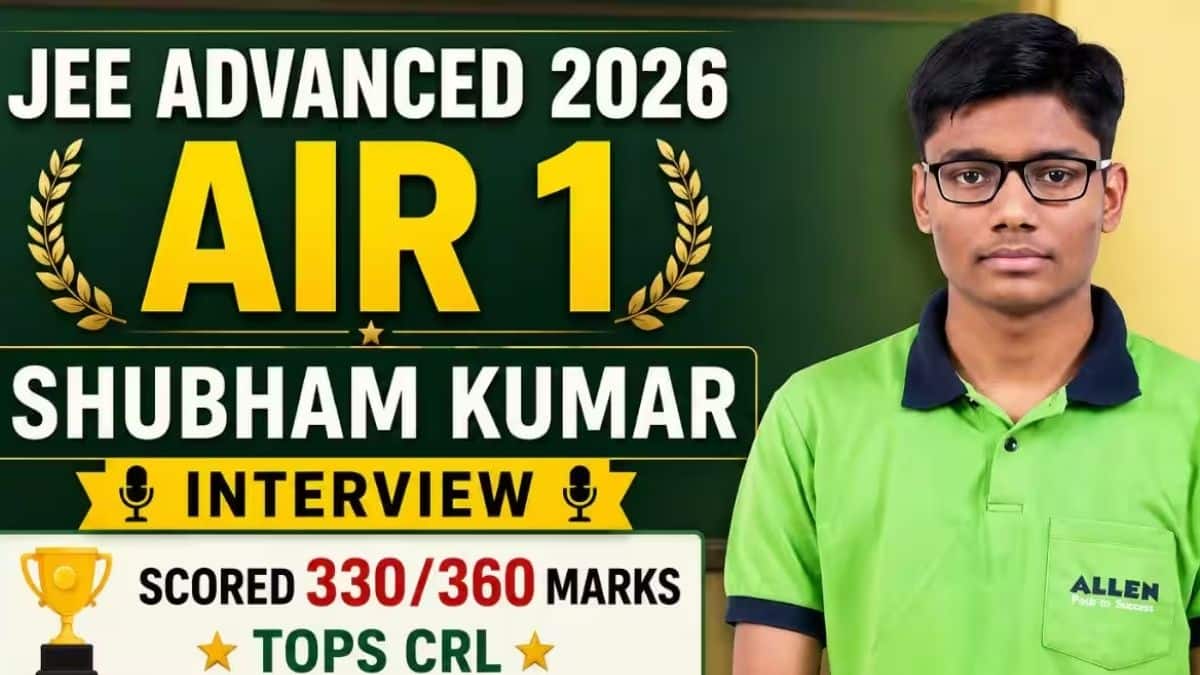 जेईई एडवांस्ड 2026 एआईआर 1 शुभम कुमार इंटरव्यू: स्टडी प्लान, डेली रूटीन, आईआईटी सक्सेस स्टोरीजेईई एडवांस्ड 202