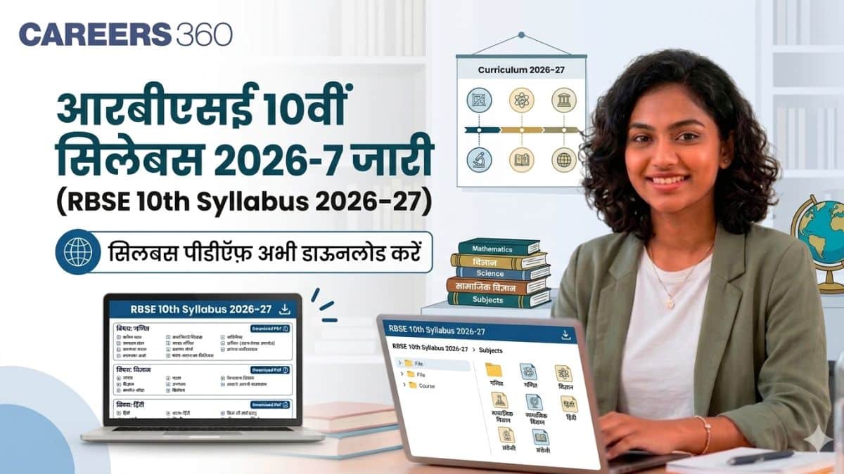 आरबीएसई 10वीं सिलेबस 2026-27 जारी (RBSE 10th Syllabus 2026-27) - राजस्थान बोर्ड पाठ्यक्रम डाउनलोड करें
