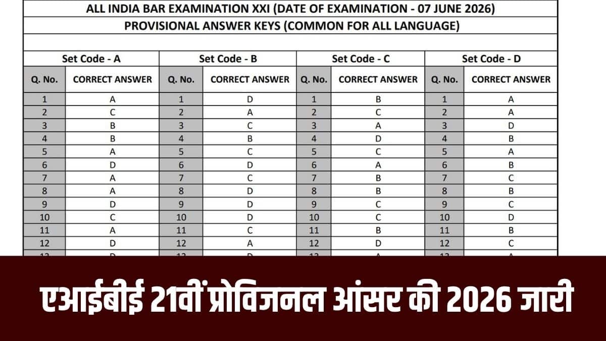 प्रत्येक उम्मीदवार को आपत्ति दर्ज कराने का केवल एक बार मौका मिलेगा। (आधिकारिक वेबसाइट)