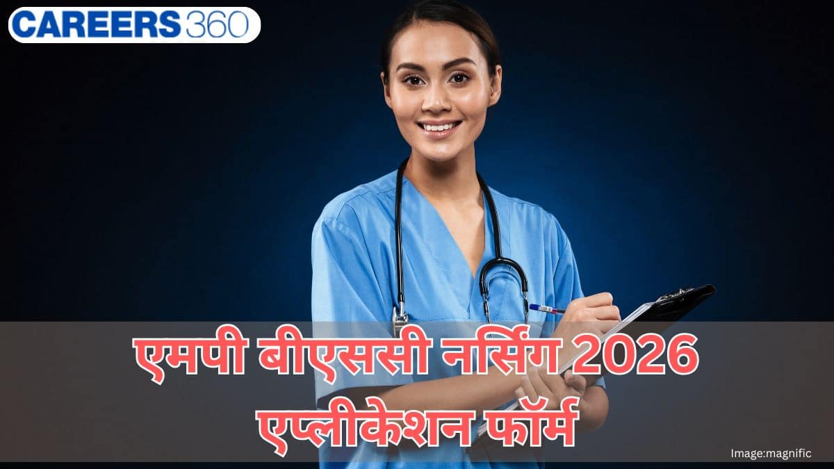 एमपी बीएससी नर्सिंग 2026 एप्लीकेशन फॉर्म : रजिस्ट्रेशन प्रक्रिया, जरूरी दस्तावेज और आखिरी तारीख