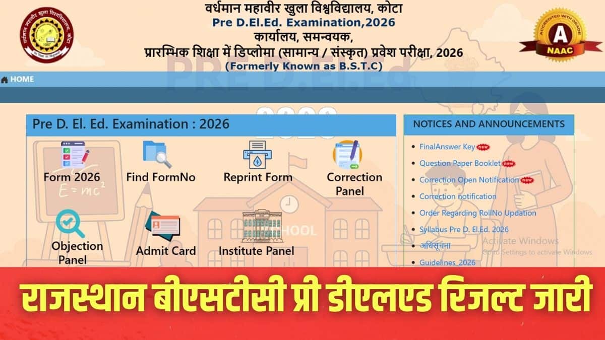 राजस्थान बीएसटीसी रिजल्ट आधिकारिक वेबसाइट predeledraj2026.com पर उपलब्ध हैं। (इमेज-आधिकारिक वेबसाइट)