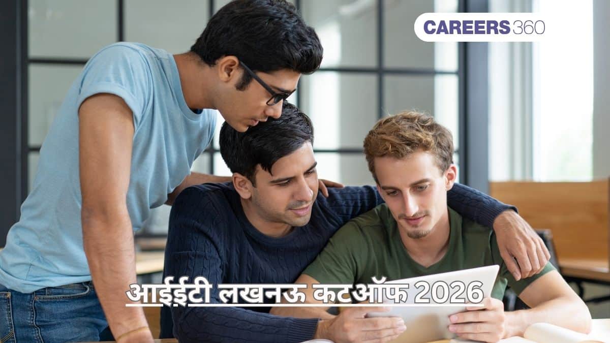 आईईटी लखनऊ कटऑफ 2026 (IET Lucknow Cutoff 2026): जेईई मेन राउंड-वार ओपनिंग और क्लोजिंग रैंक