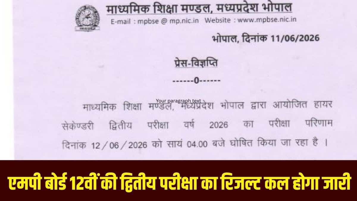 इस ऑनलाइन स्कोरकार्ड में बोर्ड के रिकॉर्ड के अनुसार छात्रों के विषय-वार अंक और उनके रिजल्ट का स्टेटस (परिणाम की स्थिति) दर्ज होगा। (आधिकारिक वेबसाइट)