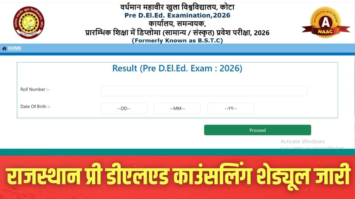 योग्य उम्मीदवार ऑफिशियल वेबसाइट predeledraj2026.com के माध्यम से आवेदन कर सकते हैं। (इमेज-आधिकारिक वेबसाइट)