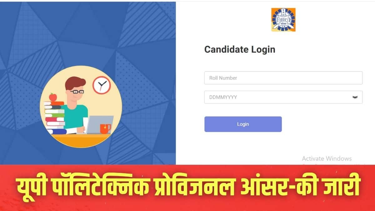 जीकप 2026 परीक्षा 2 जून से 9 जून तक अलग-अलग शिफ्ट में आयोजित की गई। (इमेज-आधिकारिक वेबसाइट)