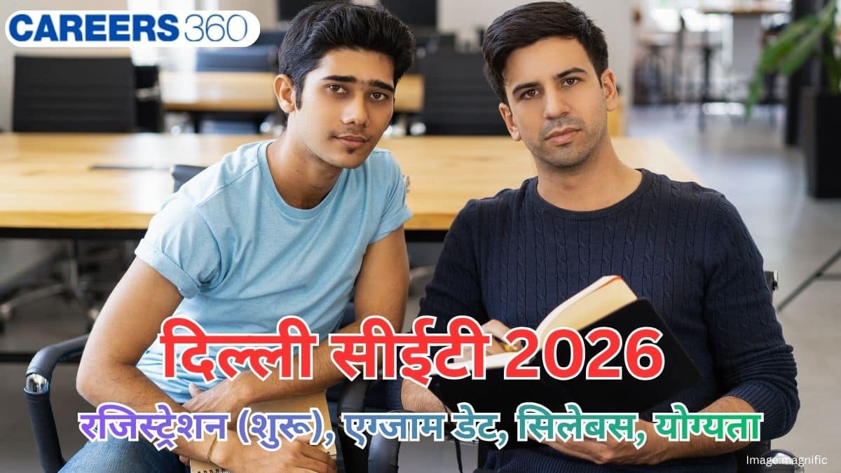 दिल्ली सीईटी 2026 (Delhi CET 2026) - रजिस्ट्रेशन (शुरू), एग्जाम डेट, सिलेबस, योग्यता, पैटर्न, रिजल्ट, कट-ऑफ