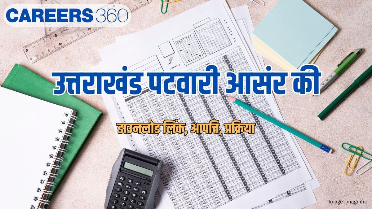 उत्तराखंड पटवारी आसंर की 2026 जारी (Uttarakhand Patwari Answer Key 2026 Out)- डाउनलोड लिंक, आपत्ति, प्रक्रिया