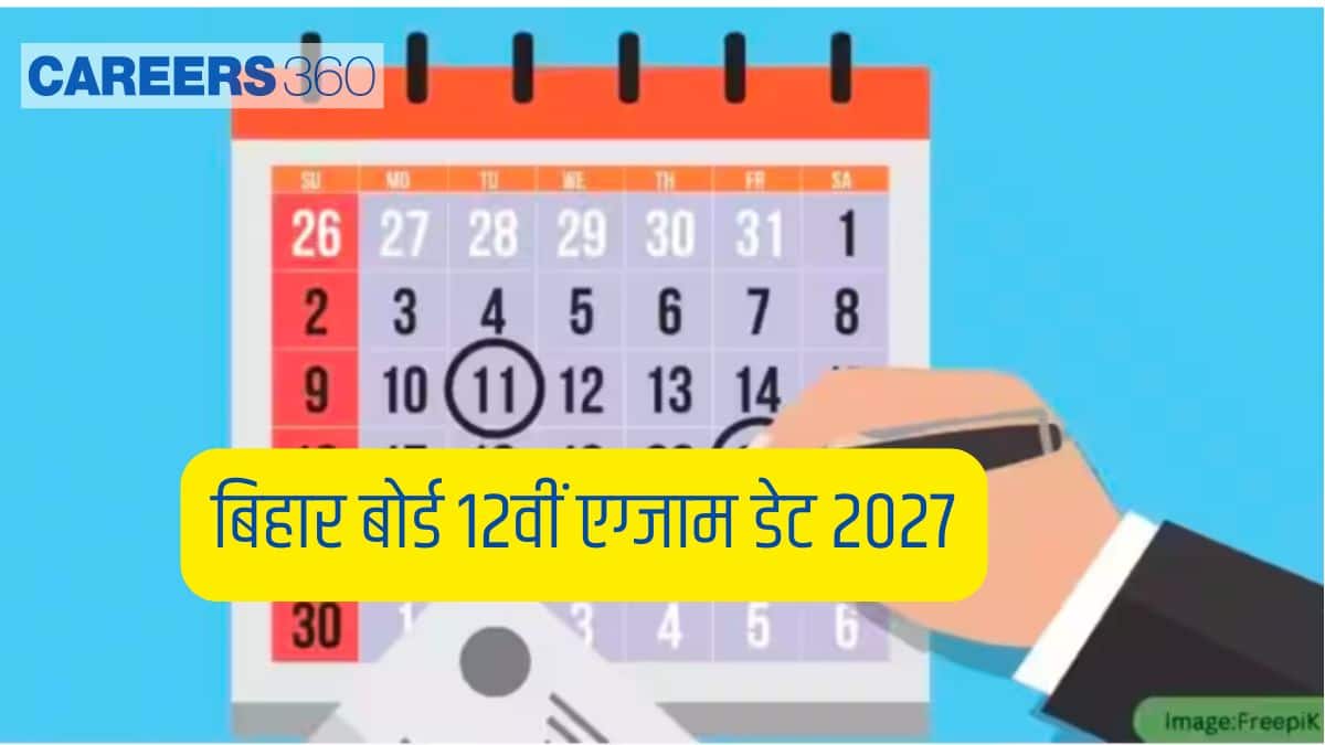 बिहार बोर्ड 12वीं एग्जाम डेट 2027 (Bihar Board 12th Exam Date 2027 in Hindi) - बीएसईबी इंटर कंपार्टमेंट परीक्ष