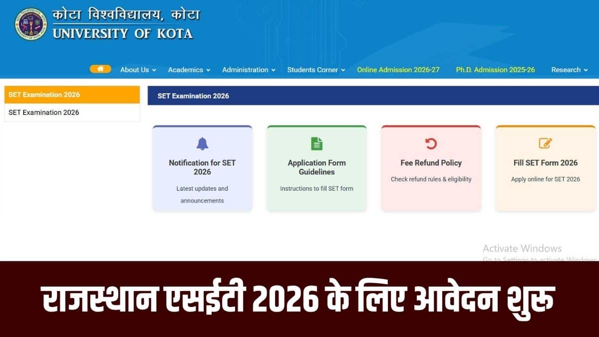 राजस्थान एसईटी 2026 के लिए कोई अधिकतम आयु सीमा निर्धारित नहीं की गई है। (आधिकारिक वेबसाइट)