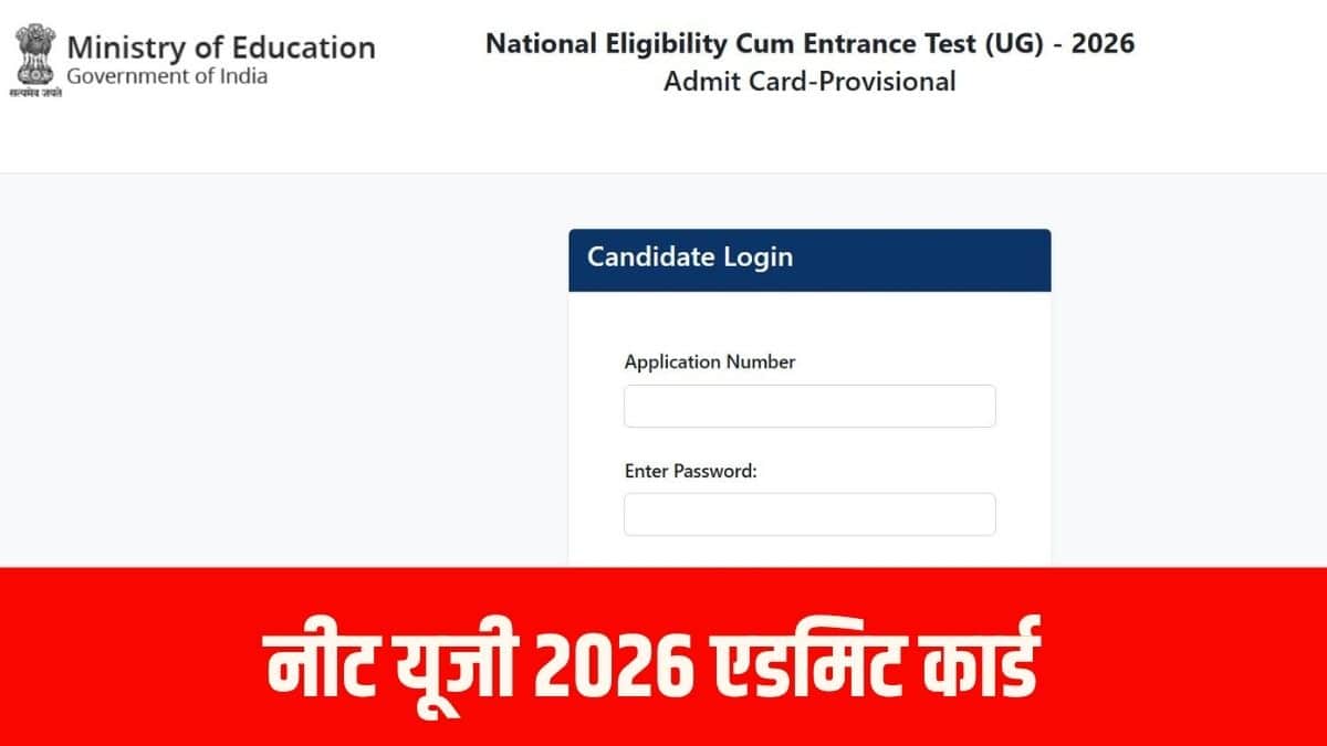 एनटीए की तरफ से कहा गया है कि सभी तकनीकी समस्याओं को बहुत जल्द पूरी तरह से दुरुस्त कर लिया जाएगा ताकि किसी भी छात्र की परीक्षा प्रभावित न हो। (आधिकारिक वेबसाइट)