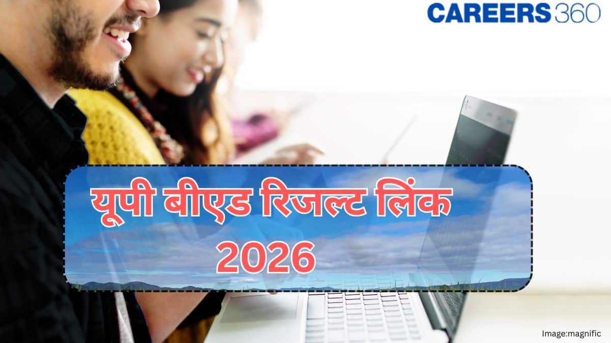 यूपी बीएड रिजल्ट 2026 लिंक जारी (UP B.Ed Result Link 2026  Out): डाउनलोड स्कोर कार्ड @bujhansi.ac.in