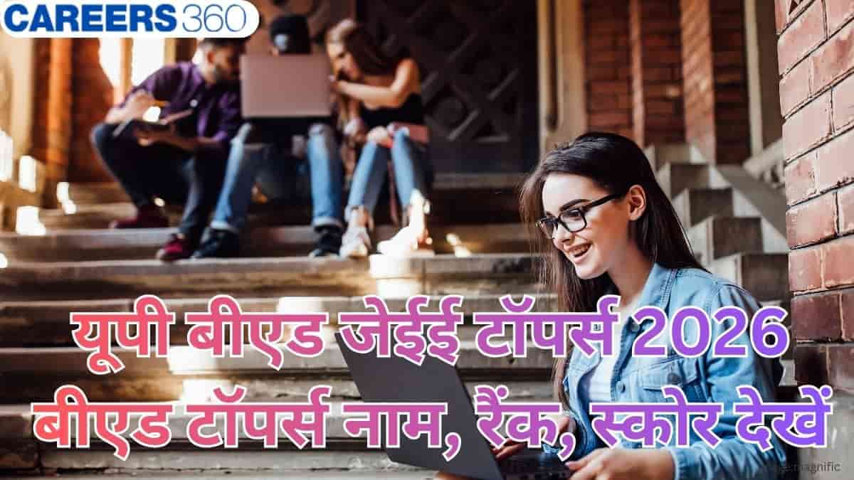यूपी बीएड जेईई टॉपर्स 2026 जारी (UP B.Ed jee toppers 2026) - वंदना सिंह बनी टॉपर, रैंक, स्कोर देखें