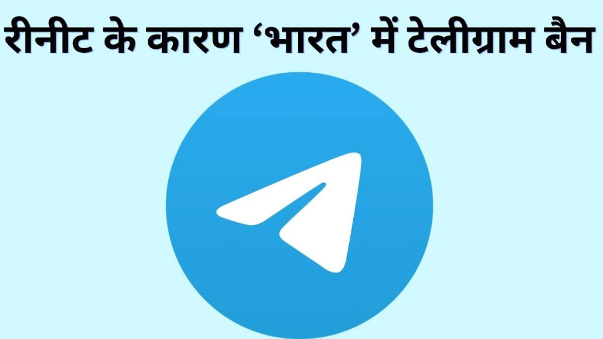 Telegram Ban in India: यह प्रतिबंध 22 जून 2026 तक प्रभावी रहेगा। (इमेज-आधिकारिक वेबसाइट/टेलीग्राम)