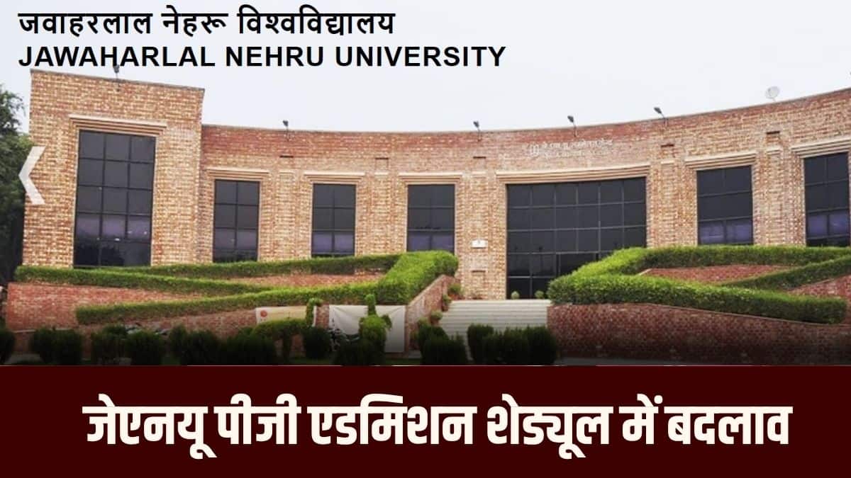 पहली सूची के बाद खाली बची सीटों और सुपरन्यूमरेरी सीटों के लिए दूसरी मेरिट लिस्ट 3 जुलाई 2026 को प्रकाशित की जाएगी। (आधिकारिक वेबसाइट)
