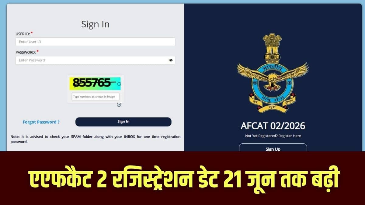 तकनीकी समस्याओं और अंतिम समय में वेबसाइट पर बढ़ने वाले हैवी ट्रैफिक से बचने के लिए अंतिम तिथि से पहले करें आवेदन। (आधिकारिक वेबसाइट)