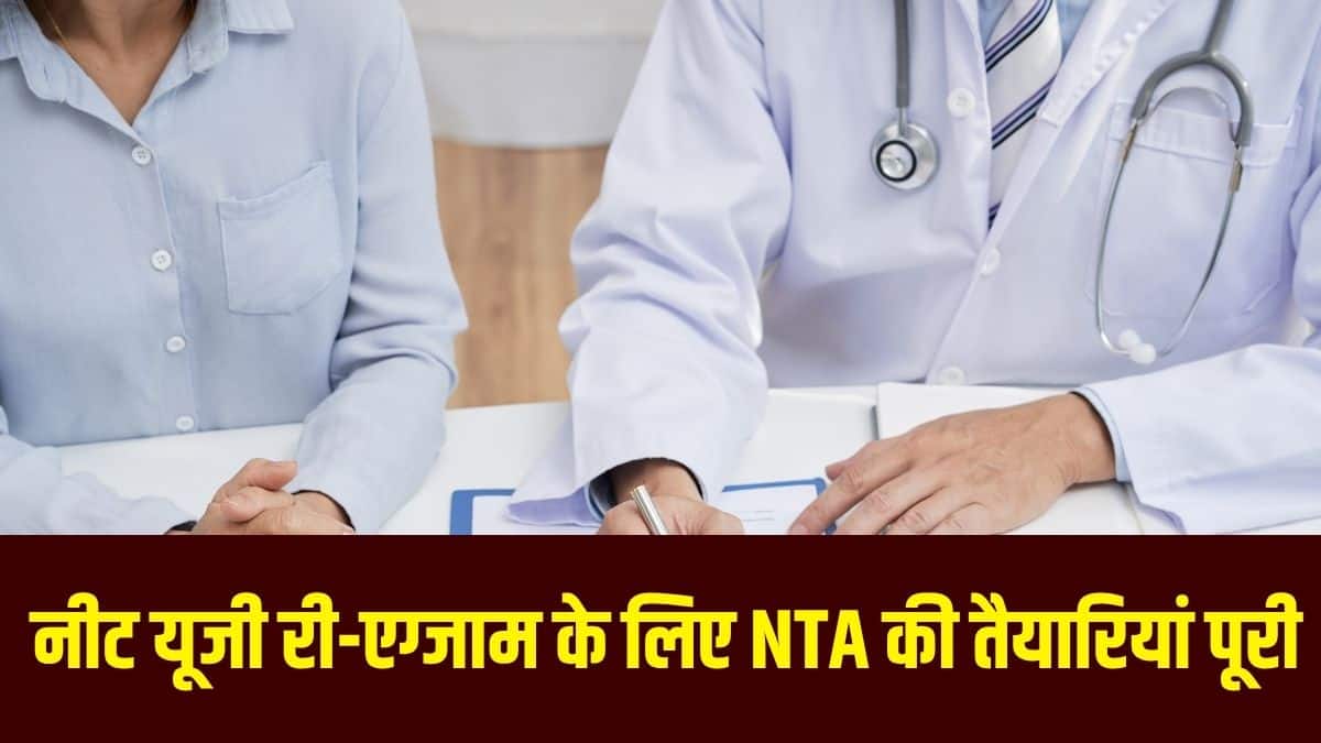 परीक्षा के दिन उम्मीदवारों को सुबह 11 बजे से दोपहर 1:30 बजे के बीच अपने परीक्षा केंद्र पर रिपोर्ट करना होगा। (आधिकारिक वेबसाइट)
