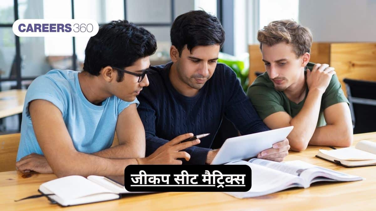 जीकप सीट मैट्रिक्स 2025 (JEECUP Seat Matrix 2025 in Hindi) – ब्रांच और कॉलेज-वार सीटों की जाँच करें