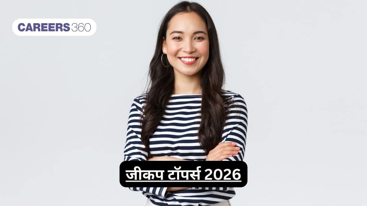 जीकप टॉपर्स 2026 (JEECUP Toppers 2026) - यूपी पॉलिटेक्निक टॉपर्स की सूची देखें