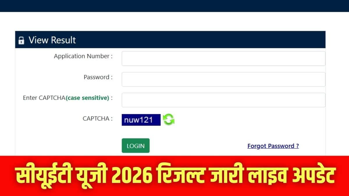 सीयूईटी यूजी 2026 स्कोरकार्ड का लिंक आधिकारिक वेबसाइट cuet.nta.nic.in पर एक्टिव है। (इमेज-आधिकारिक वेबसाइट)