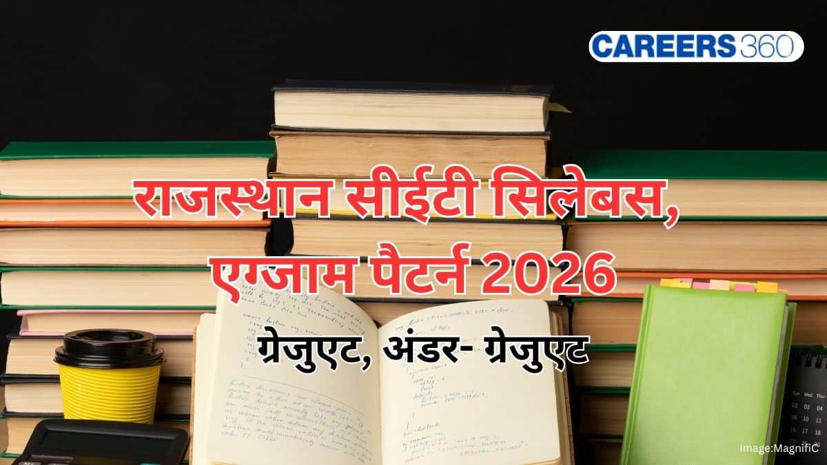 राजस्थान सीईटी सिलेबस 2026 (Rajasthan CET Syllabus 2026 in hindi): अपडेट के साथ एग्जाम पैटर्न जानें