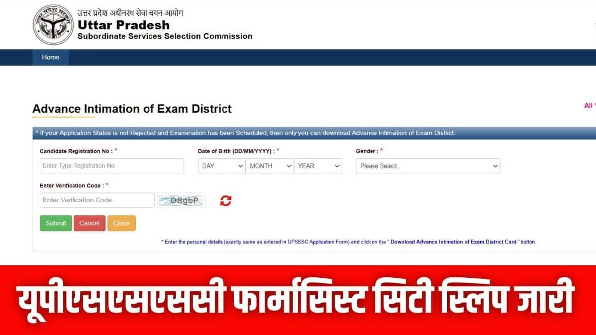 इस परीक्षा के लिए शॉर्टलिस्ट किए गए उम्मीदवार अब अपने परीक्षा जिले (सिटी इंटीमेशन) की अग्रिम जानकारी देख सकते हैं। (आधिकारिक वेबसाइट)