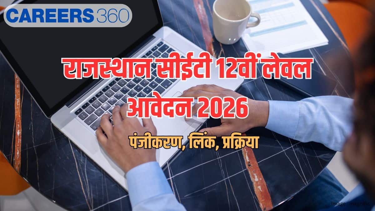 राजस्थान सीईटी 12वीं लेवल आवेदन 2026 जारी (Rajasthan CET 12th level Application)- पंजीकरण, लिंक, प्रक्रिया
